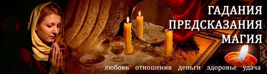 Гадалка в Усолье-Сибирском — отзывы